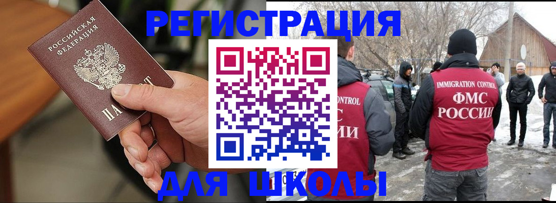 прописка паспорт в Джанкое